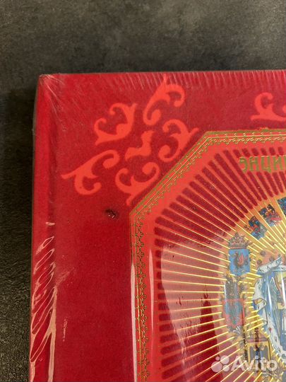 Энциклопедия царей и императоров