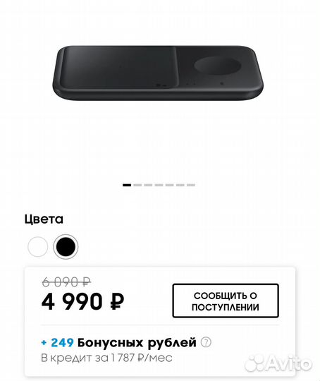 Беспроводная зарядка samsung 2 в 1)