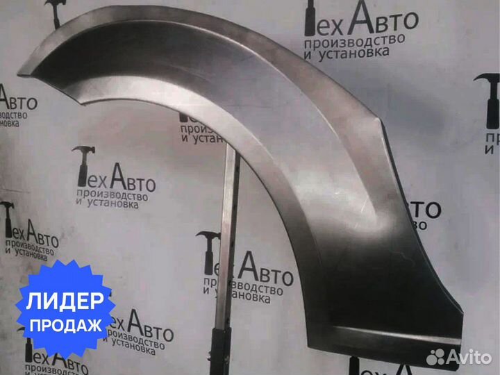 Задняя арка Dacia Logan (I)