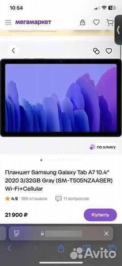 Планшет samsung galaxy tab a7