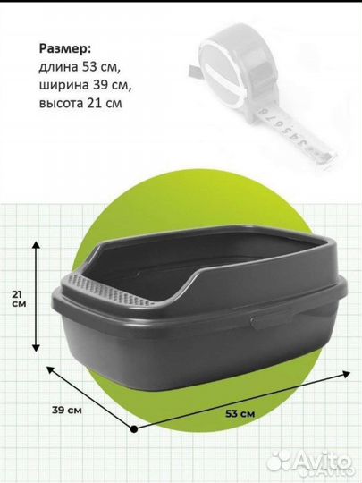 Новый лоток