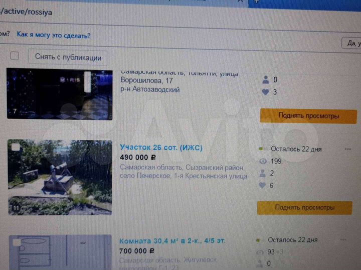 Участок 26 сот. (ИЖС)