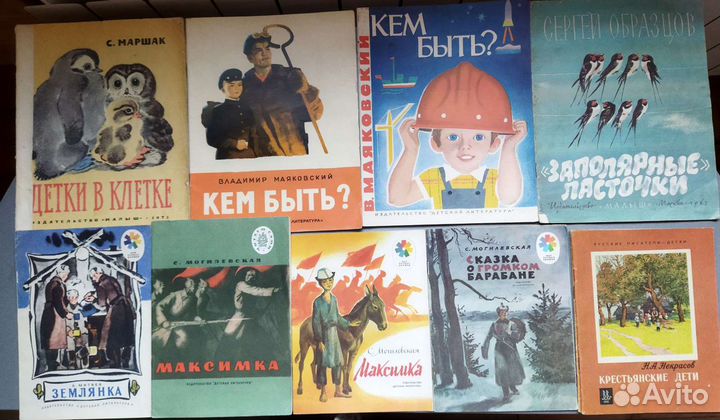 Детская литература Л-Ч