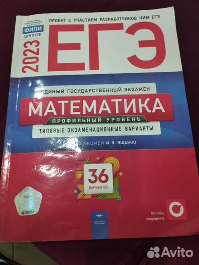 Сборники к ЕГЭ