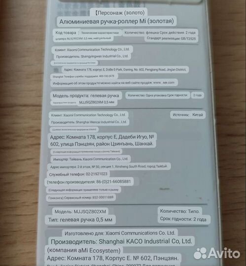 Ручка шариковая Xiaomi