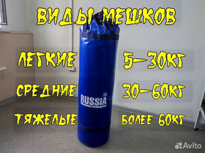 Груша боксерская