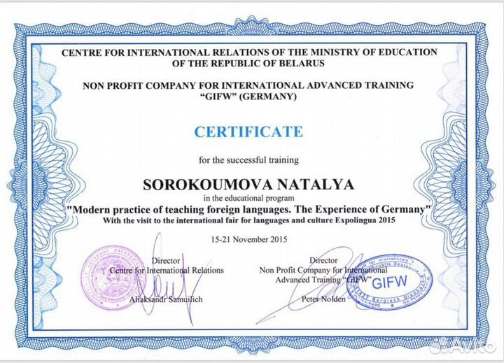 Репетитор по английскому языку