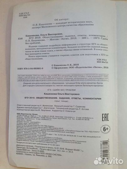 Обществознание Кишенкова о.в