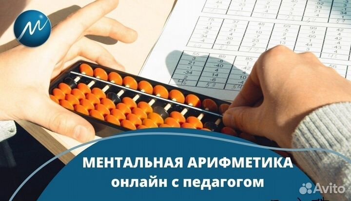 Ментaльнaя арифмeтикa для детей/ книги пособия