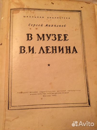Книга СССР 1962г