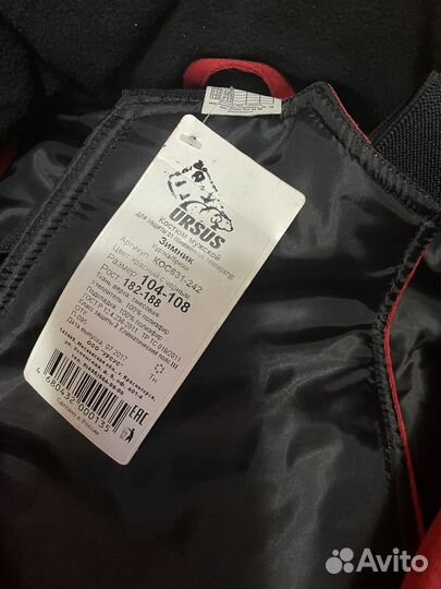 Костюм рабочий зимний