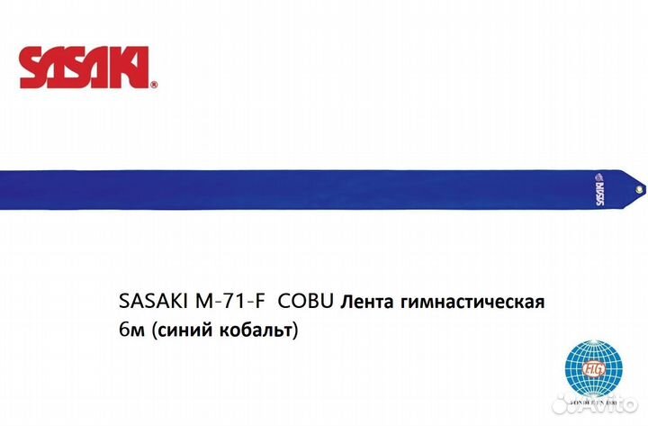 Sasaki M-71-F cobu Лента гимнастическая 6м (синий