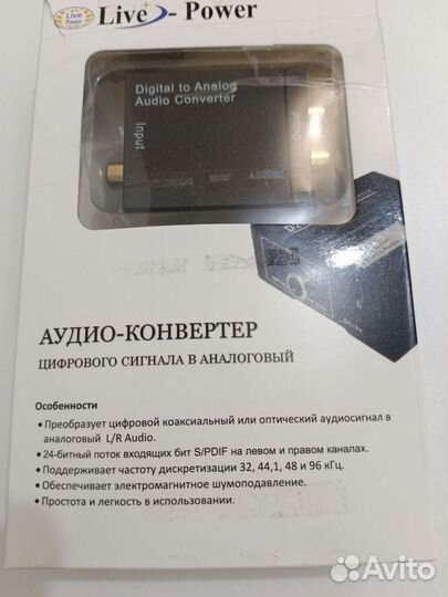 Аудио-конвертер цифрового сигнала в аналоговый