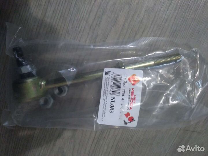 Стойки стабилизатора toyota