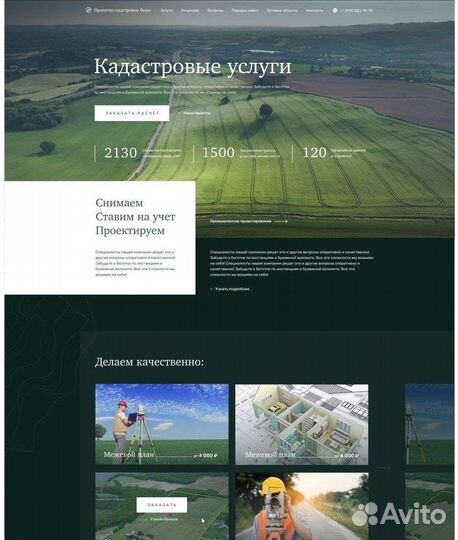 Создание и продвижение сайтов