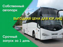 Заказ и аренда автобуса. Доставка сотрудников