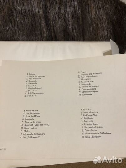 Альбом рисунков улиц города Karl Marx Stadt