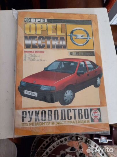 Руководство по ремонту и эксплуатации автомобиля