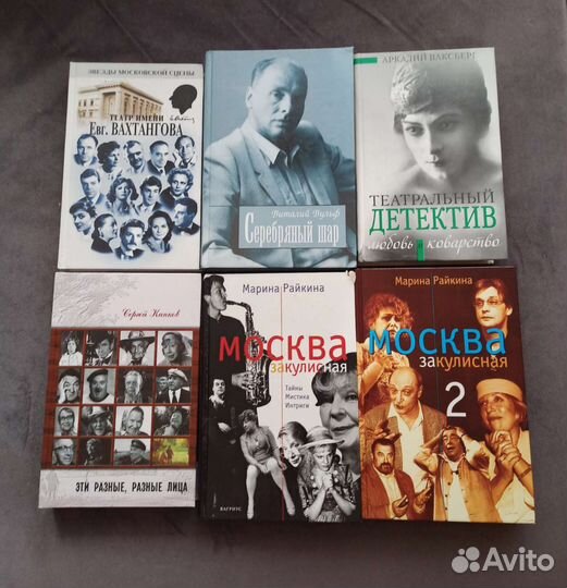Книги для любителей театра