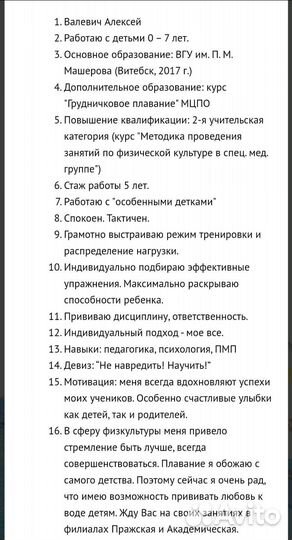 Обучение плаванию детей