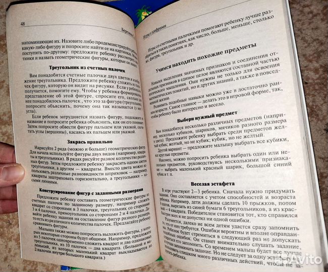 Книги развивающие