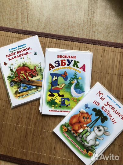 Азбука, детская книжка, развивающие тесты