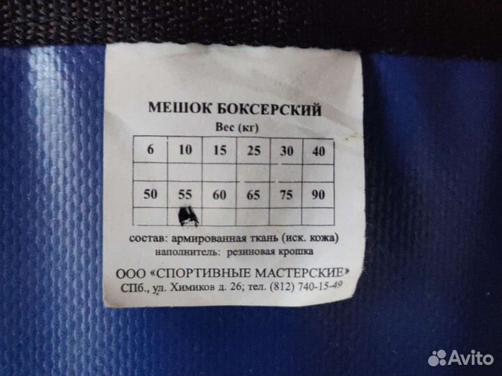 Груша боксёрская с кронштейном