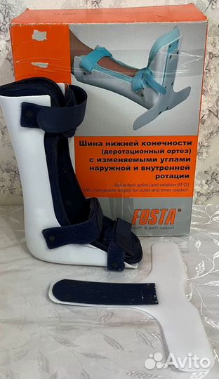 Шина нижней конечности Fosta Тутор голеностоп