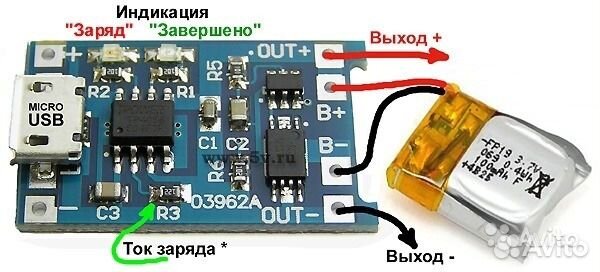 TP4056 Контроллер заряда Li-Ion аккум. с защитой