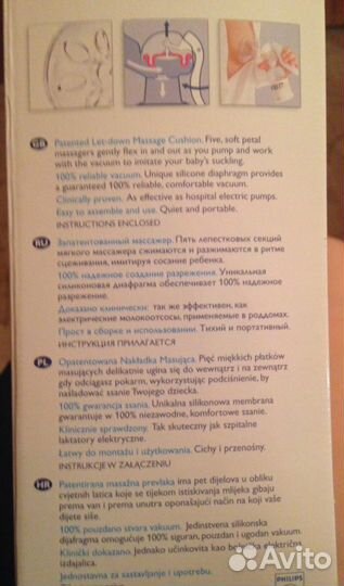 Philips Avent Молокоотсос ручной