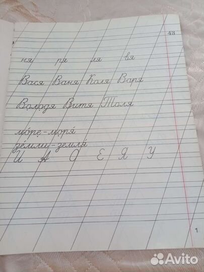 Учебники для начальной школы СССР