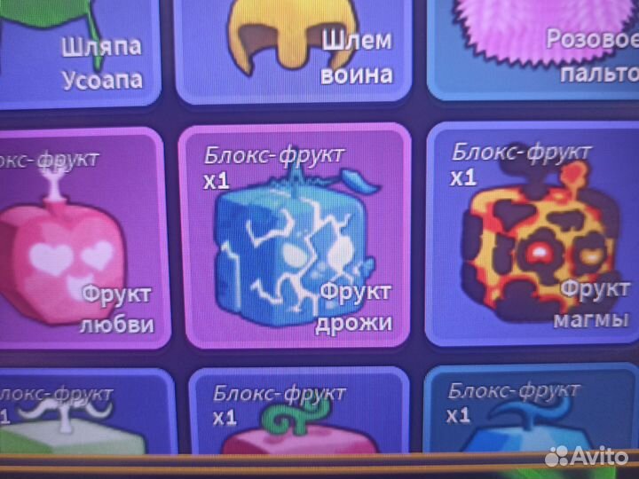 Фрукт Дрожи