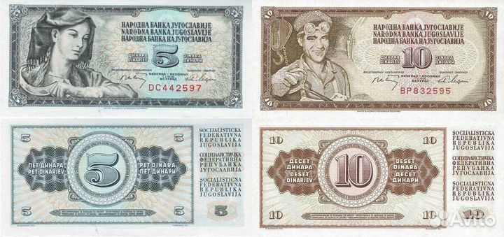 Югославия серия банкнот 1968-1991 годов