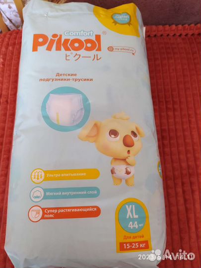 Трусики-подгузники Pikool Comfort XL, 44 шт