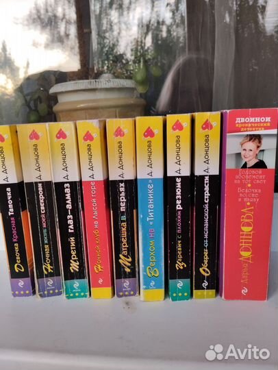 Книги Дарья Донцова