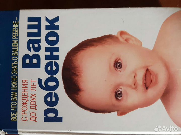 Книга о детях. Марта и Уильям Серз о детях