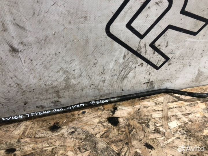 Трубка охлаждения АКПП Mercedes-Benz M-Class W164