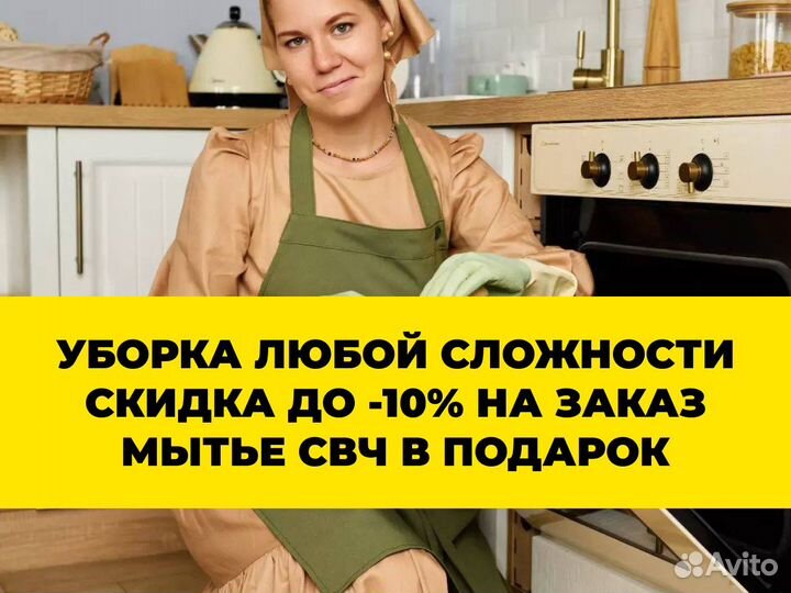 Клининг. Уборка квартир и домов после ремонта