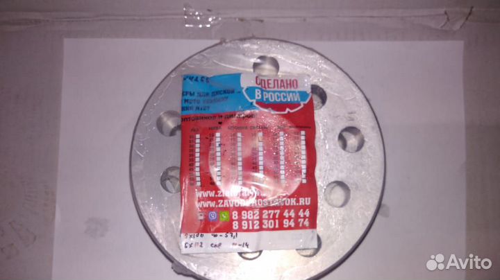 Шайба-проставка для выноса кол 15SP5x100/112HUB571