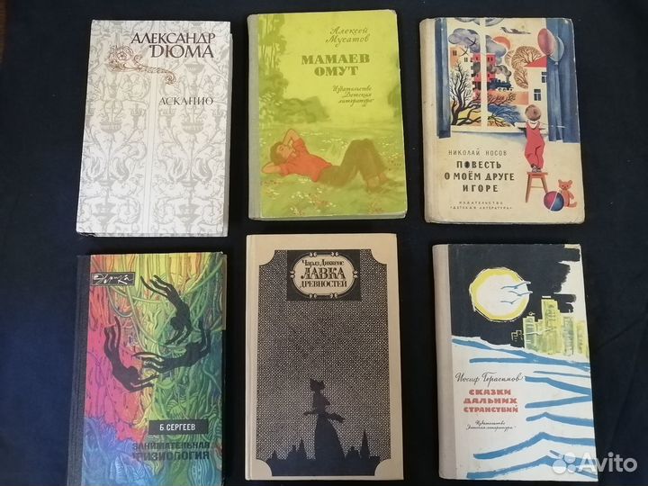 Детские книги СССР пакетом