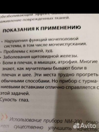 Нуга бест бабочка NM-200