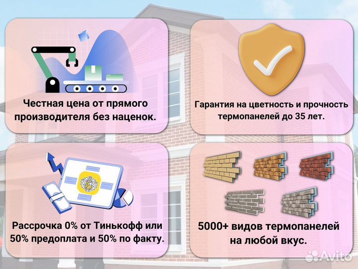 Фасадные термопанели с клинкерной плиткой от произ