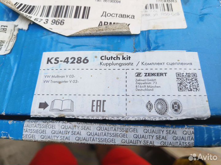 Диск сцепления с корзиной на volkswagen