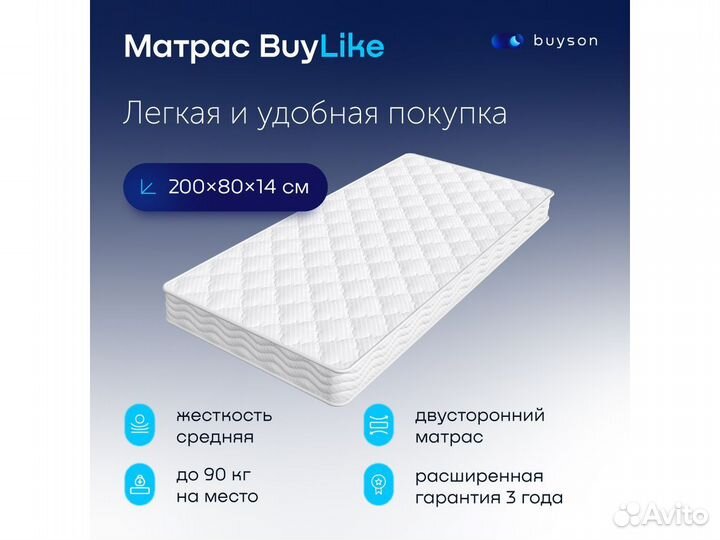 Матрас новый