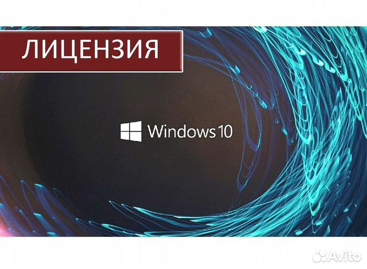 Ключ активации Windows 10 pro Windows 11 Windows 7