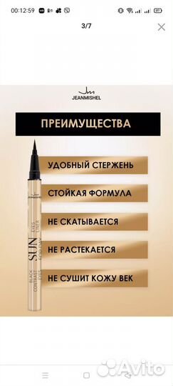 Карандаш для глаз