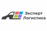 Эксперт логистика