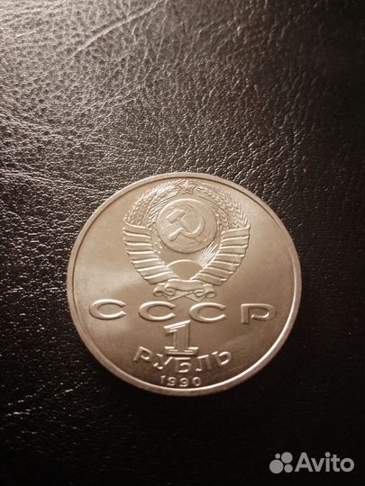 1 рубль СССР, Жуков