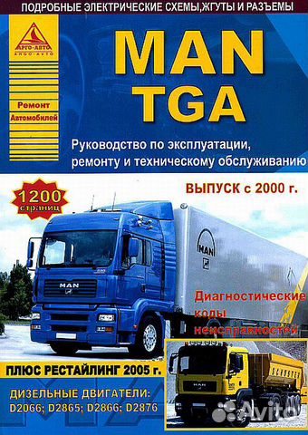 Книга Lexus LX570 Toyota Sequoia Tundra 3UR-fe