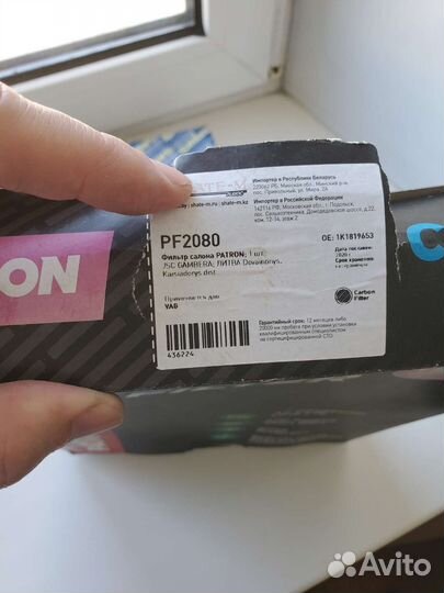 Фильтр салонный угольный